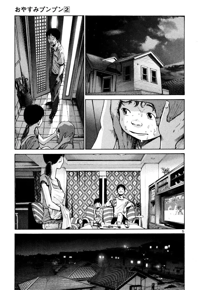 Oyasumi Punpun Chapter 17 6